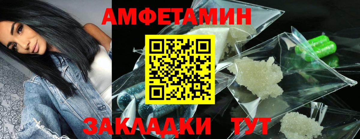 АМФ Розовый Красноярск