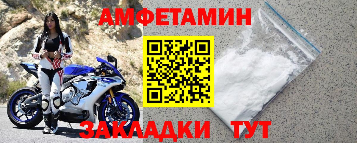 АМФ 97%  Amphetamine  АМФ  Вход с VPN  Красноярск 