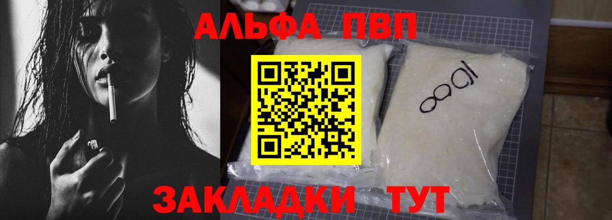 Alpha-PVP кристаллы  Alpha PVP  Alpha-PVP VHQ  Вход с VPN  Красноярск  Alpha-PVP кристаллы 
