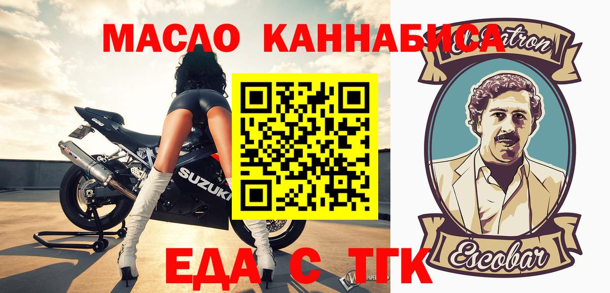 Красноярск  Canna-Cookies конопля  Вход с VPN 