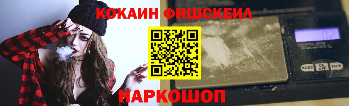 Cocaine Колумбийский  Cocaine  Красноярск  Вход с VPN  Cocaine FishScale 