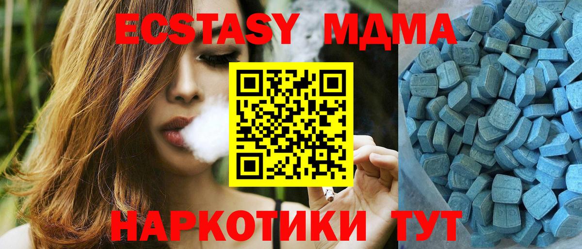 Ecstasy  мега маркетплейс  Вход с VPN  Красноярск  ЭКСТАЗИ mix  Экстази Punisher 