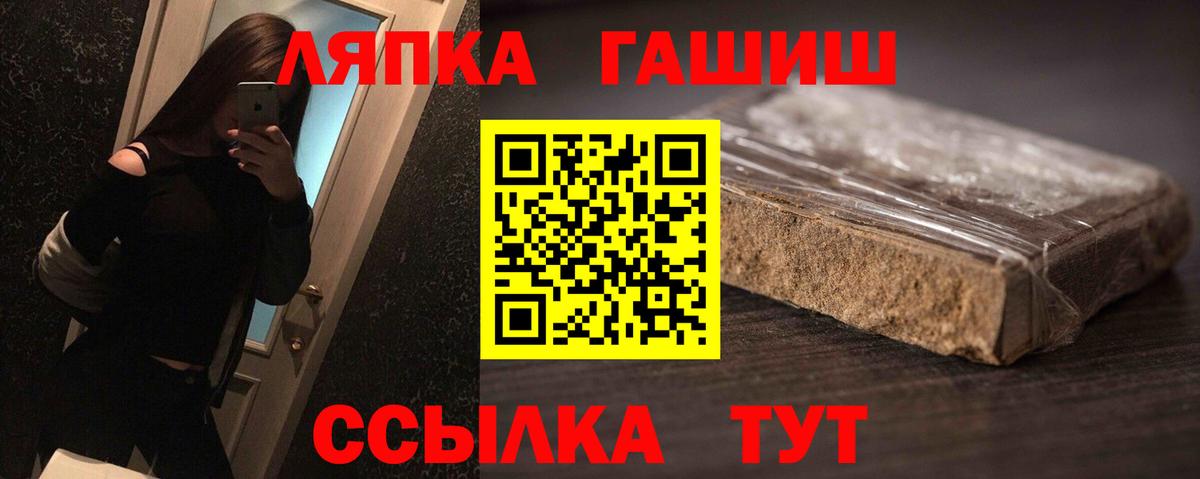 Гашиш Premium Красноярск