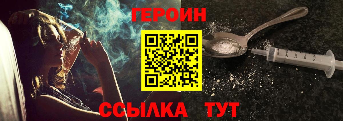 Героин Афган Красноярск