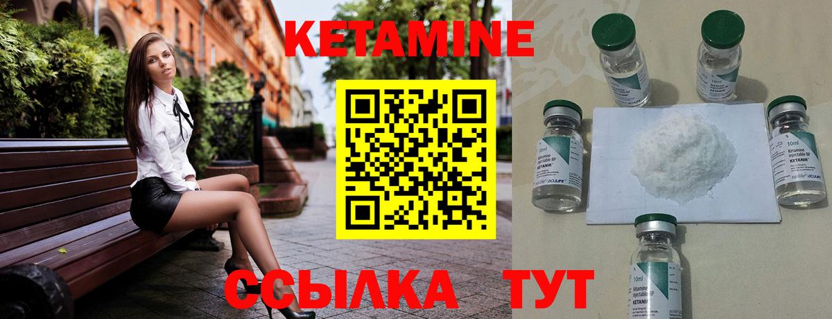 Кетамин ketamine Красноярск