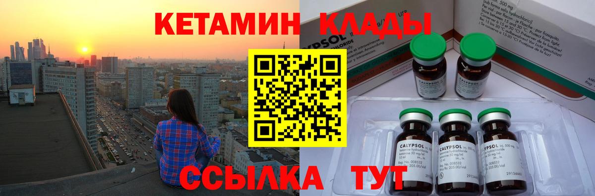 КЕТАМИН VHQ  Вход с VPN  Красноярск  КЕТАМИН VHQ 