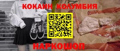 кокаин колумбия Конаково