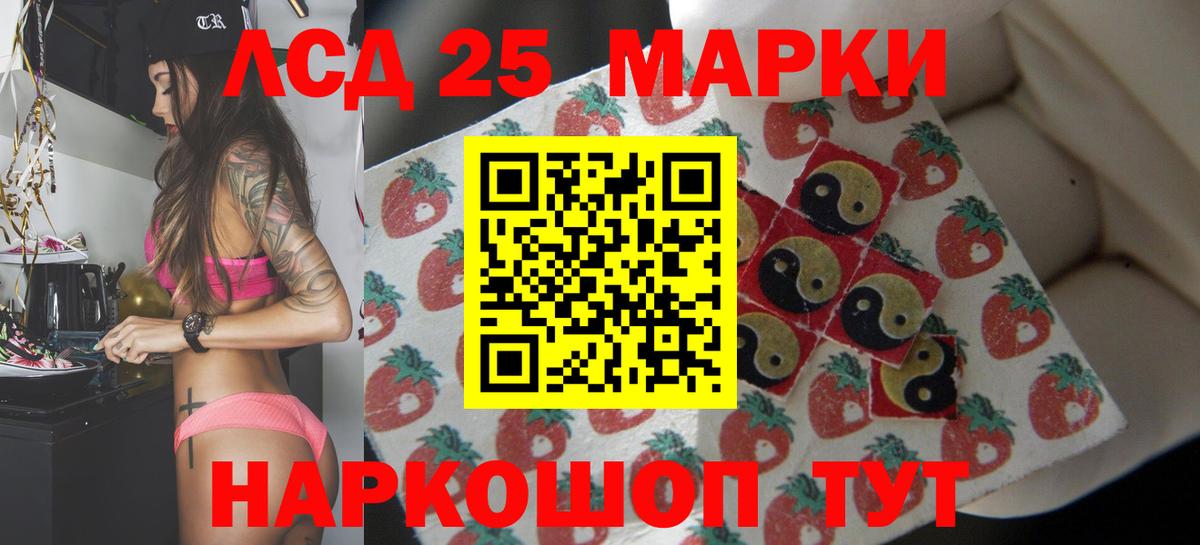 Красноярск  LSD-25 экстази ecstasy  Вход с VPN 