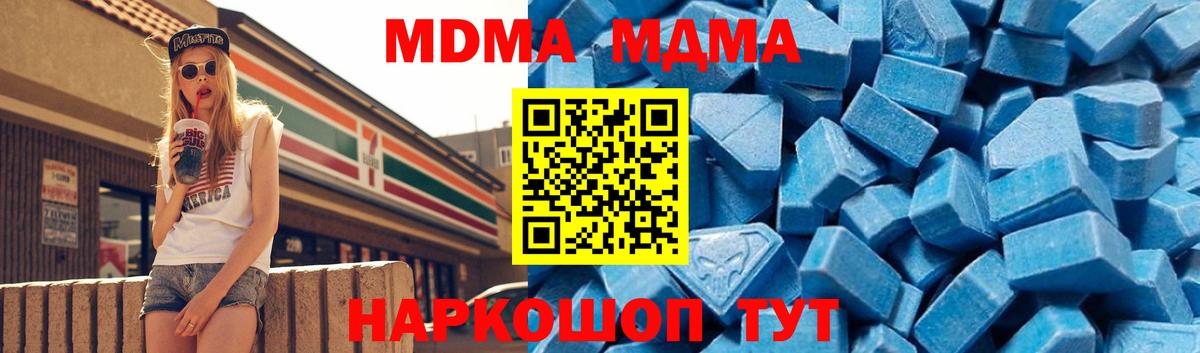 MDMA  МДМА VHQ  Красноярск  Вход с VPN  MDMA кристаллы 