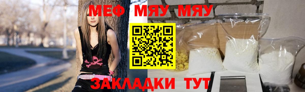 Мефедрон  МЕФ mephedrone  Вход с VPN  Меф VHQ  Красноярск 