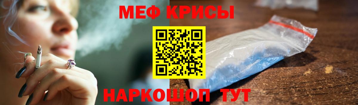 Меф мука Красноярск