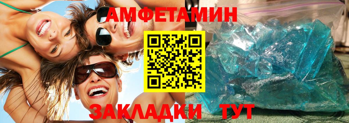 МЕТАМФЕТАМИН Декстрометамфетамин 99.9% Красноярск