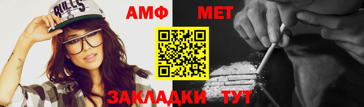 МЕТАМФЕТАМИН мет  МЕТАМФЕТАМИН мет  Вход с VPN  Красноярск 