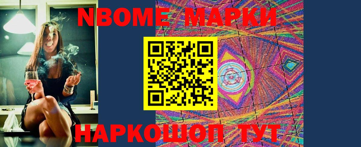 Красноярск  Наркотические марки 1,8мг  Наркотические марки  Вход с VPN 