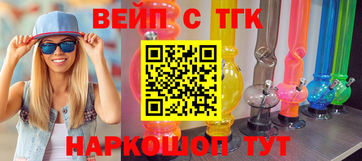 Дистиллят ТГК Wax Красноярск
